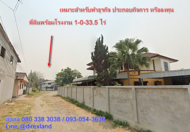 ขายที่ดิน พร้อมโรงงาน เหมาะทำเป็นคลังสินค้า โรงงานเย็บผ้า 1-0-33.5 ไร่ ทำเลดี สันกำแพง เชียงใหม่ ขายต่ำกว่าทุน เดินทางสะดวก