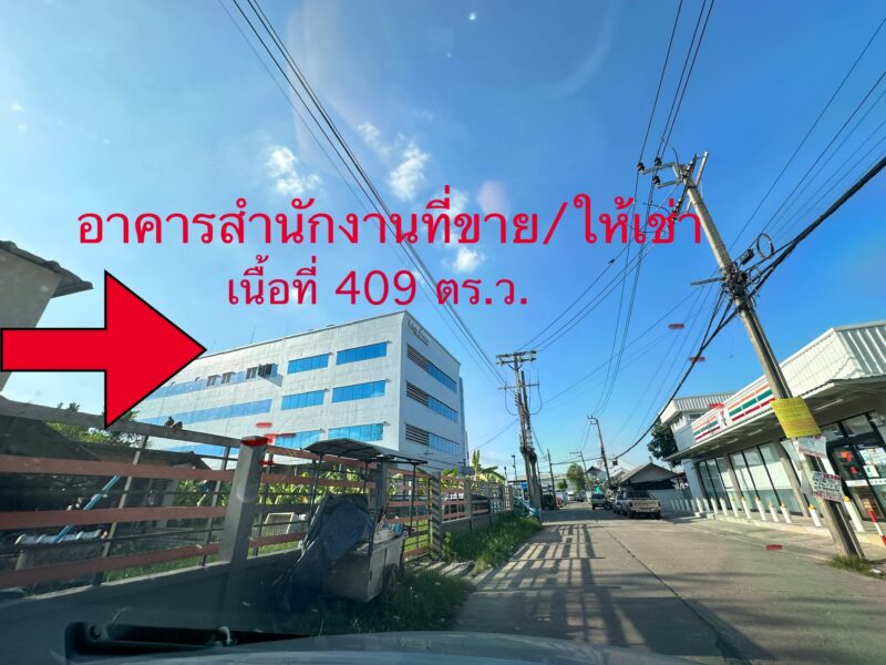 ขาย/ให้เช่า อาคารสำนักงาน 5 ชั้น พร้อมโกดัง ซอย รามคำแหง 118 แยก 42-2 ถนน รามคำเเหง แขวงสะพานสูง เขตสะพานสูง กทม.