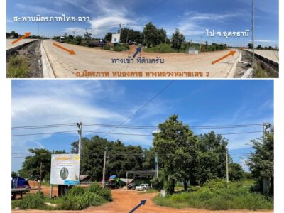 ขายที่ดิน ใกล้ถนนมิตรภาพ ไทย-ลาว หนองคาย พื้นที่ 8 ไร่ - งาน 44.6 ตร.ว. ต.หนองกอมเกาะ อ.เมืองหนองคาย จ.หนองคาย