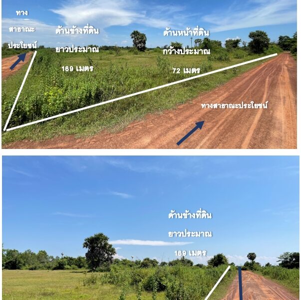 ขายที่ดิน ใกล้ถนนมิตรภาพ ไทย-ลาว หนองคาย พื้นที่ 8 ไร่ - งาน 44.6 ตร.ว. ต.หนองกอมเกาะ อ.เมืองหนองคาย จ.หนองคาย