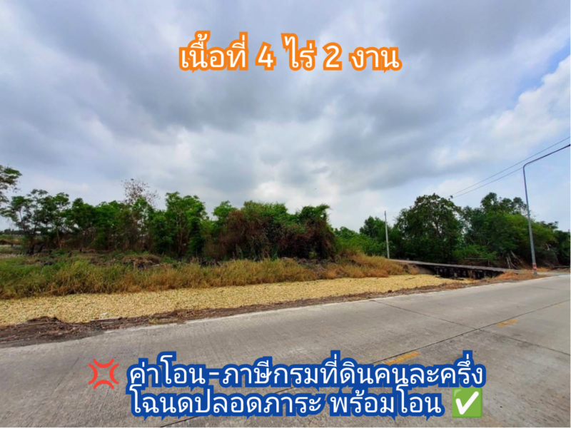 ขายด่วน!! ที่ดิน 4 ไร่ครึ่งถนนคอนกรีตสาธารณะ ไฟฟ้า 3 เฟสซอยข้าง ซีพีแรม อ.ลาดหลุมแก้ว จ.ปทุมธานี 095-879-4465