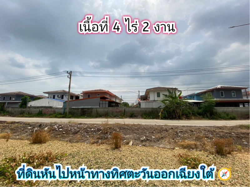 ขายด่วน!! ที่ดิน 4 ไร่ครึ่งถนนคอนกรีตสาธารณะ ไฟฟ้า 3 เฟสซอยข้าง ซีพีแรม อ.ลาดหลุมแก้ว จ.ปทุมธานี 095-879-4465