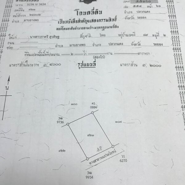 ขายที่ดิน ขนาด 8 ไร่ 3 งาน 51 ตร.ว. จ.ระยอง อ.ปลวกแดง มาบยางพร16 ถมแล้ว โทร 081-9097043