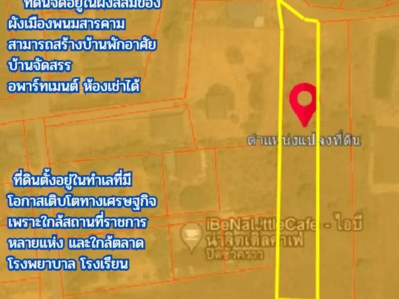 ขายที่ถมแล้ว ใกล้โรงพักพนม ผังสีส้ม 2 ไร่ ต.ท่าถ่าน อ.พนมสารคาม จ.ฉะเชิงเทรา