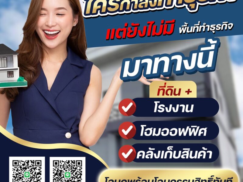 ด่วนๆ📣ขายที่ดินพร้อมสร้างโรงงานโกดัง ย่านละหาร เริ่มต้น. 1.2 ล้าน สนใจโทร☎️090-408-9191 คุณหนิง