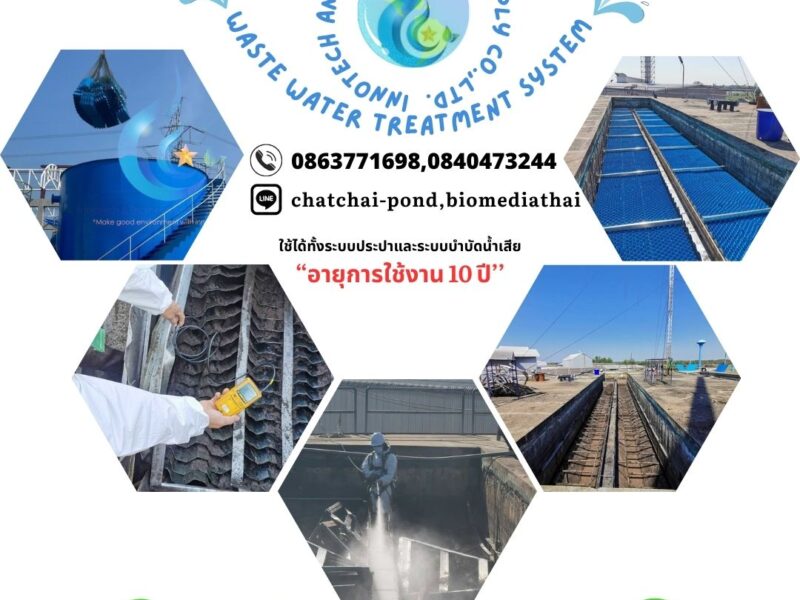 086-3771698 โรงงานจำหน่าย แผ่นช่วยตกตะกอน แบบ Tube ราคาถูก