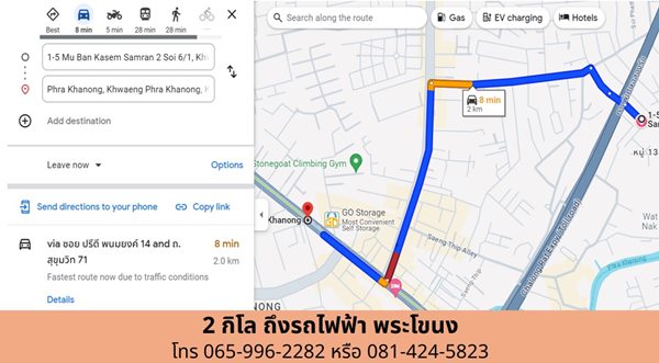 ขายที่ดิน 110 ตร.ว. ซ.ปรีดีย์ 14 แยก12 ใกล้รถไฟฟ้า พระโขนง ทางด่วน ราคาดีที่สุดแล้วในโซนนี้ โทร 065-996-2282