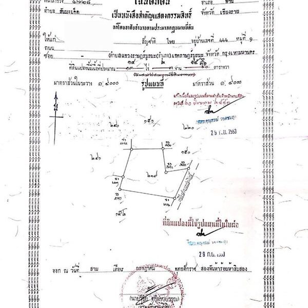 ขายที่ดิน 30 ไร่ 3 งาน 98 ตร.ว จ.เชียงราย อ.พาน ต.สันมะเค็ด ติดถนน สายป่าแดด-พาน ปลูกสวนยาง 2,000 ต้น โทร 0818675639