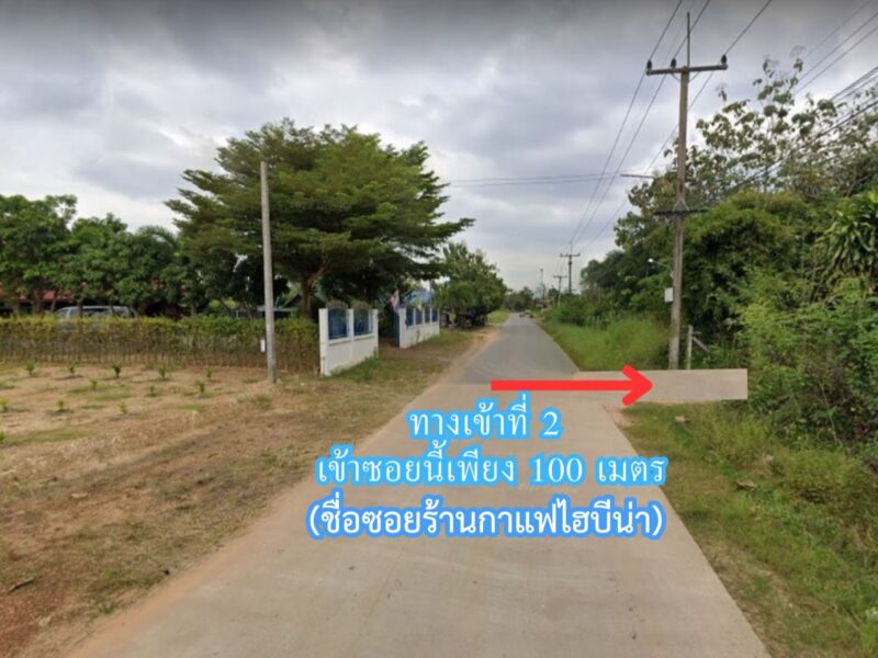 ขายที่ถมแล้ว ใกล้โรงพักพนม ผังสีส้ม 2 ไร่ ต.ท่าถ่าน อ.พนมสารคาม จ.ฉะเชิงเทรา