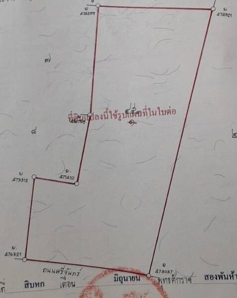 ที่ดินแหล่งธุรกิจใหญ่ ใจกลางเมือง ติดธนาคารชาติ(เดิม) ถ.ศรีจันทร์