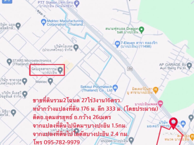 ขาย ที่ดิน ใกล้ นิคม อุตสาหกรรมบางปะอิน ติดถนนใหญ่ ถนนอุดมสรยุทธ์ ตำบลคลองจิก อำเภอบางปะอิน จังหวัดพระนครศรีอยุธยา