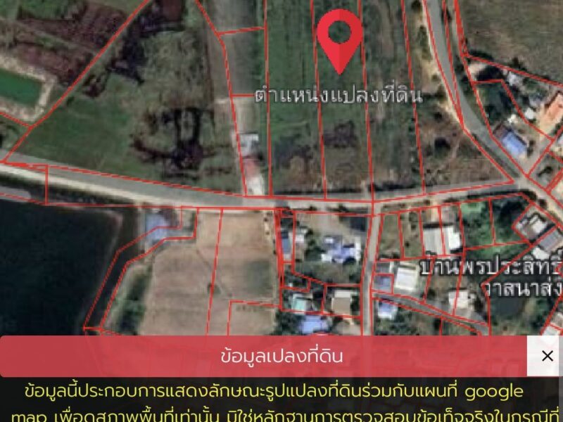 0863771698 ขายที่ดิน โคราช 3 ไร่ 3 งาน 75 ตารางวา ที่ในหมู่บ้านติดถนนคอนกรีต