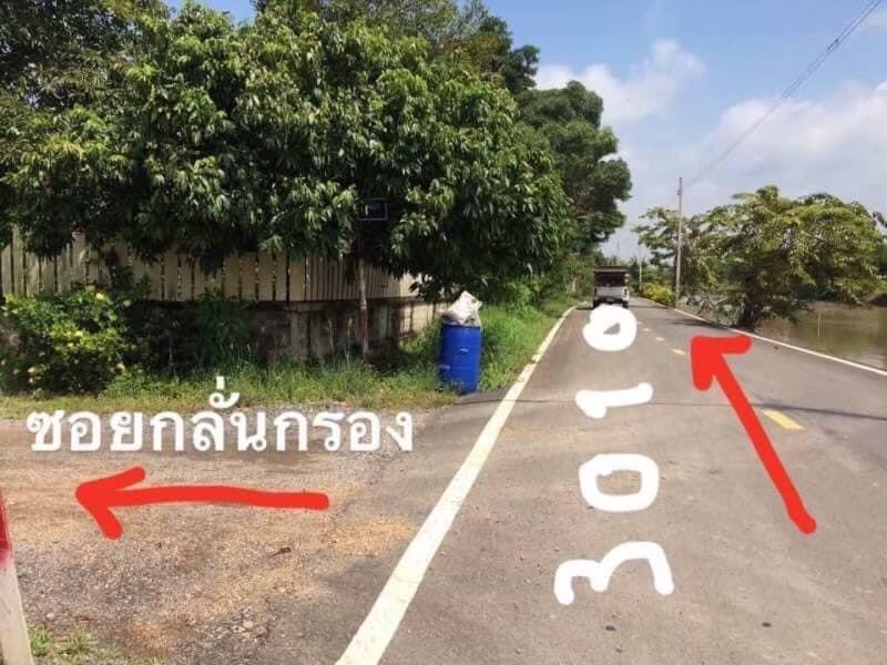 ขายที่ดินคลองห้า อำเภอคลองหลวง จังหวัดปทุมธานี จำนวน 4 ไร่