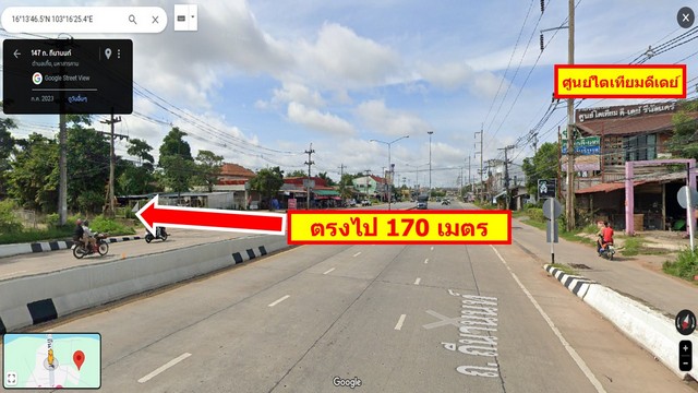 ที่ดินเมืองมหาสารคาม ห่างจากถนนถีนานนท์ ถนน 6 เลน ระยะ 170 เมตร ใกล้แหล่งชุมชน