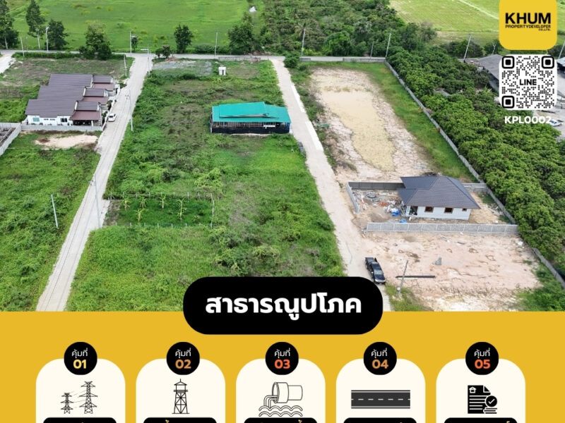 ที่ดินเปล่า ใกล้เมือง เหมาะสร้างบ้านในฝัน เนื้อที่ 100 ตรว. ใกล้เมืองเชียงใหม่ ราคาเพียง 850,000 บาท