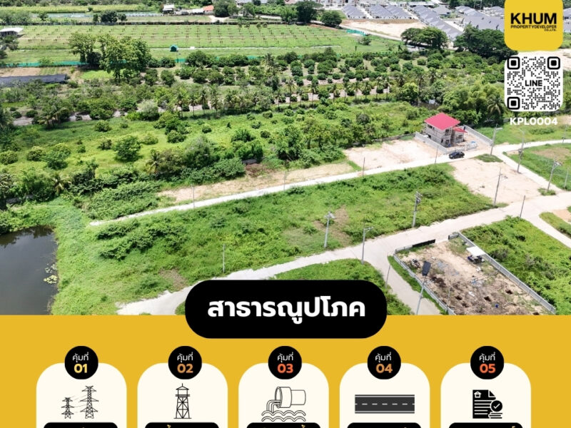 ที่ดินทำเลดี ใกล้เมืองเชียงใหม่ ราคาไม่ถึงล้าน เนื้อที่ 65 ตรว. ราคาเพียง 455,000บาท