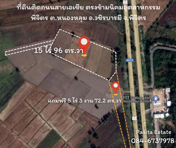 ขายที่ดินเปล่า 15 ไร่ 96 ตร.วา ติดถนนหมายเลข 117 (สายเอเชีย) ฝั่งตรงข้ามนิคมอุตสาหกรรมพิจิตร ต.หนองหลุม อ.วชิรบารมี จ.พิจิตร