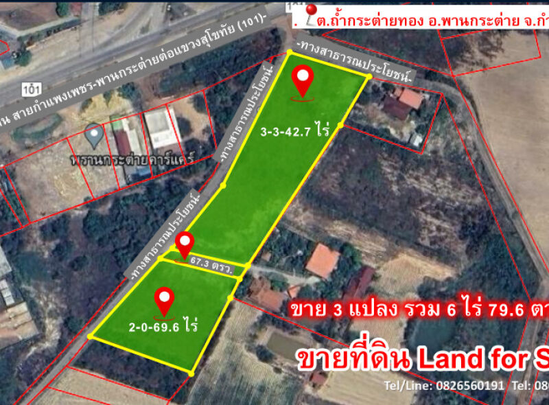 ขาย ที่ดิน รวม 3 แปลง ใกล้ทางหลวงแผ่นดินสายกำแพงเพชร(101) 6 ไร่ 79.6 ตรว เพียง14 เมตรเท่านั้น