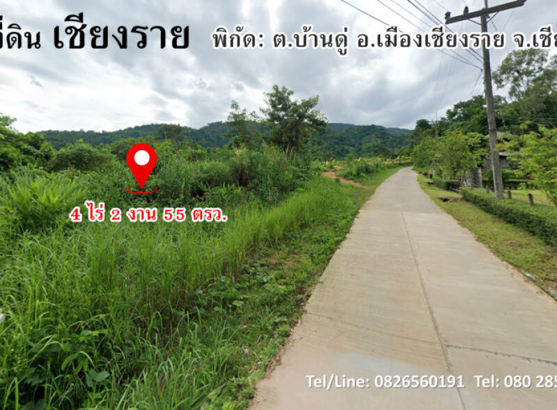 ขาย ที่ดิน เชียงราย ติดลำเหมือง 4 ไร่ 2 งาน 55 ตร.วา ติดลำเหมืองสาธารณประโยชน์ ทางสาธารณประโยชน์