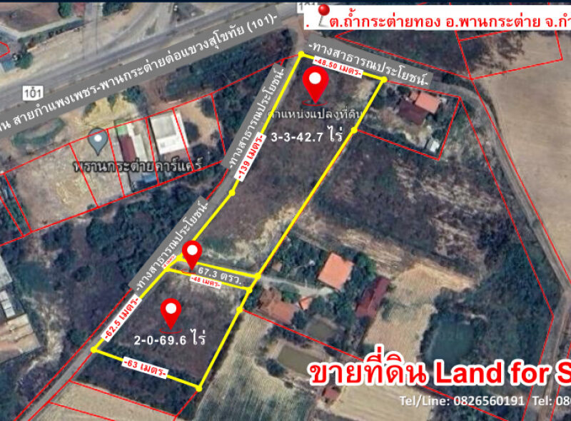 ขาย ที่ดิน รวม 3 แปลง ใกล้ทางหลวงแผ่นดินสายกำแพงเพชร(101) 6 ไร่ 79.6 ตรว เพียง14 เมตรเท่านั้น