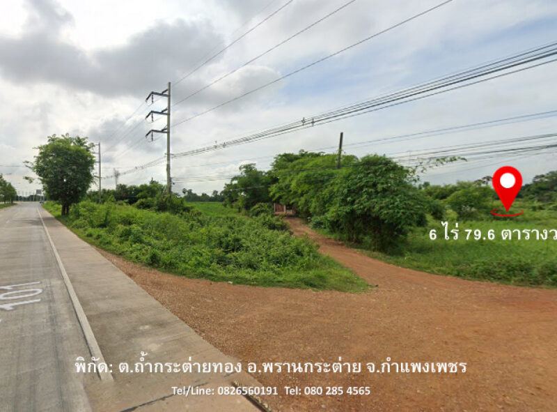 ขาย ที่ดิน รวม 3 แปลง ใกล้ทางหลวงแผ่นดินสายกำแพงเพชร(101) 6 ไร่ 79.6 ตรว เพียง14 เมตรเท่านั้น