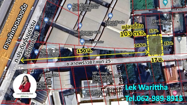 ขายที่ดินถมแล้ว เนื้อที่ 103 ตรว. เพียง 150 ม. จากถนนประดิษฐ์มนูธรรม (ลาดพร้าว 87 แยก 25 ) เหมาะสร้างบ้าน หรือโฮมออฟฟิศ