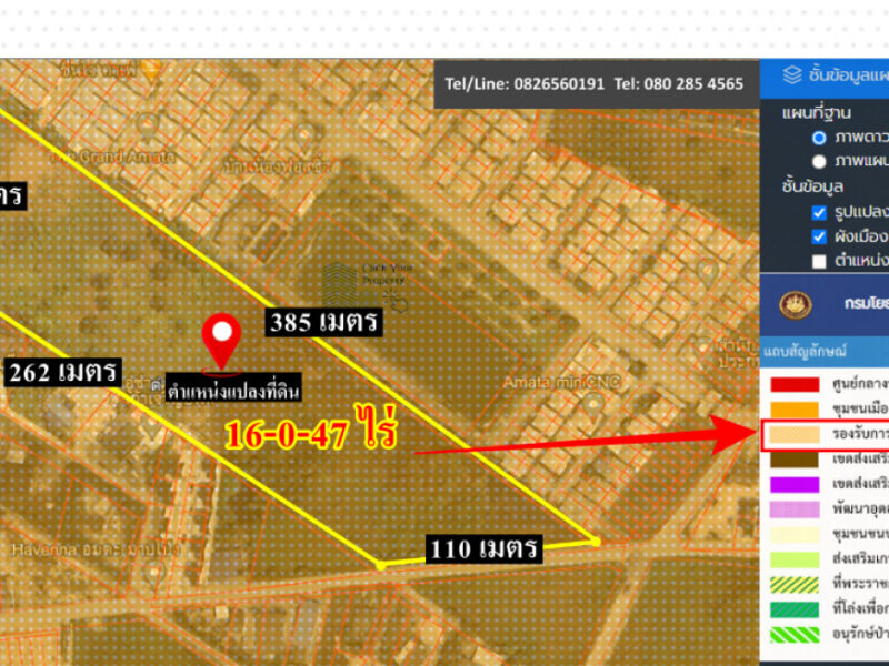 ขาย ที่ดิน สำหรับทำหมู่บ้านจัดสรร 16 ไร่ 47 ตรว ติดอยู่กับหมู่บ้าน เดอะแกรนด์ อมตะ ชลบุรี