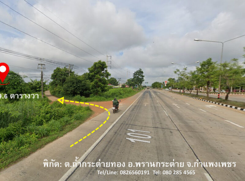 ขาย ที่ดิน รวม 3 แปลง ใกล้ทางหลวงแผ่นดินสายกำแพงเพชร(101) 6 ไร่ 79.6 ตรว เพียง14 เมตรเท่านั้น