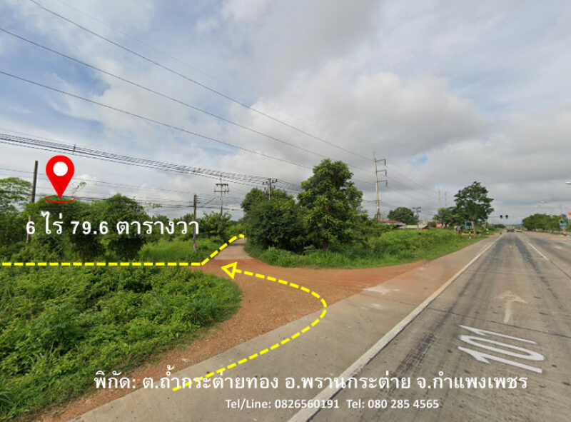 ขาย ที่ดิน รวม 3 แปลง ใกล้ทางหลวงแผ่นดินสายกำแพงเพชร(101) 6 ไร่ 79.6 ตรว เพียง14 เมตรเท่านั้น