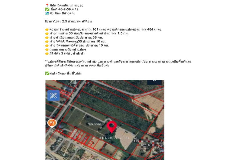 ขายที่ดินสร้างโรงงาน ผังสีม่วง 48 ไร่ ต.มะขามคู่ อ.นิคมพัฒนา จ.ระยอง