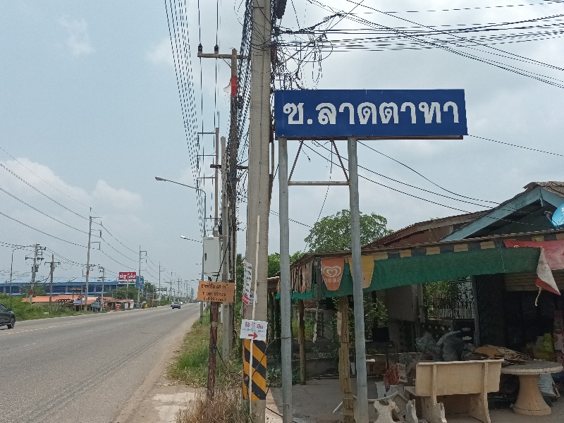 ขายที่ดินเปล่า 69 ตร.วา (สำหรับปลูกบ้าน) ต.ดอนทราย อ.บ้านโพธิ์ จ.ฉะเชิงเทรา