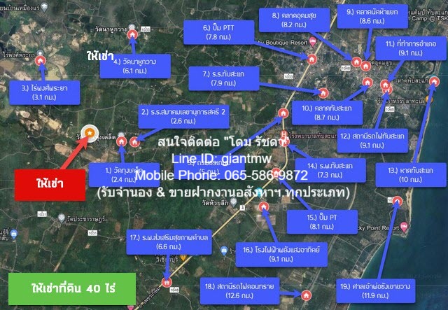 รหัส DHL-009.2 RENT ที่ดิน ืที่ดิน ทับสะแก จ.ประจวบคีรีขันธ์ 16000 ตารางวา 40000 B. ใกล้ อ่างเก็บน้ำบ้านทุ่งตาเค็ท เยี่ยม