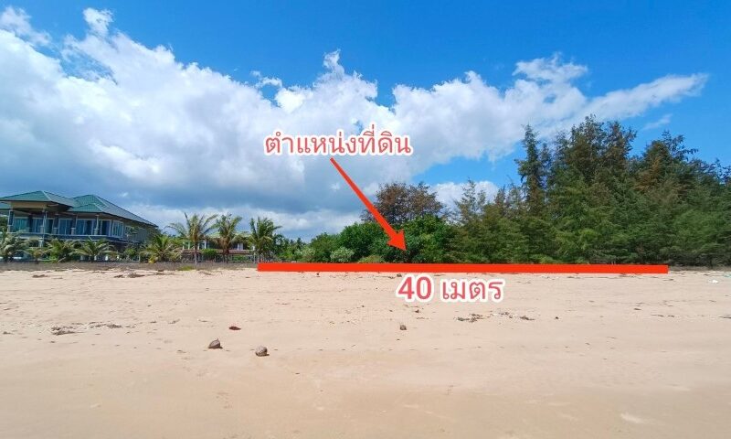 ขายที่ดินติดทะเล ติดชายหาด บางสะพานน้อย ประจวบคีรีขันธ์ ที่ดินเปล่า 2 ไร่เศษ ติดชายหาด วิวเกาะทะลุ ที่ดินแปลงสวย หาดสวย น้ำใส