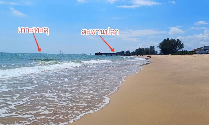 ขายที่ดินติดทะเล ติดชายหาด บางสะพานน้อย ประจวบคีรีขันธ์ ที่ดินเปล่า 2 ไร่เศษ ติดชายหาด วิวเกาะทะลุ ที่ดินแปลงสวย หาดสวย น้ำใส