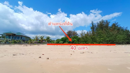 ที่ดิน 2-0-99 ไร่ บางสะพาน บางสะพานน้อย จ.ประจวบคีรีขันธ์ ติดชายหาดบางสะพาน