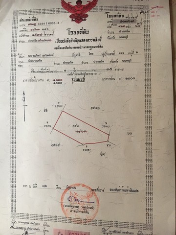 ขายที่ดินถมแล้ว ซอยสมใจ 2 เนื้อที่รวม 911 ตารางวา ปากเกร็ด จังหวัดนนทบุรี