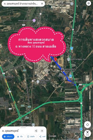 Vายที่ดิน ติด ถ.อุดมสรยุทธ์ ใกล้ นิคมฯ บางปะอิน อยุธยา ใกล้ จุดขึ้น-ลง Motorway ถ.สายเอเซีย (หน้ากว้างแปลงที่ดิน 177 เมตร)