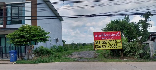 ขาย ที่ดิน 9-0-70ไร่ ถนนเส้นจักรวาล หลังโรงเรียนยุวพัฒน์ เมืองนครสวรรค์ ZK316