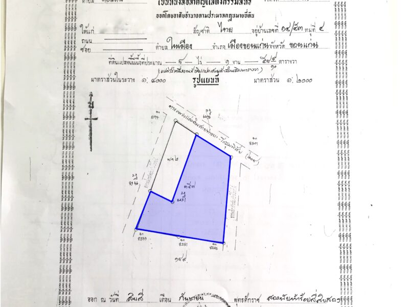 ขายที่สวย ติดถนนท่าพระ-โกสุม ขอนแก่น (ทล.208)