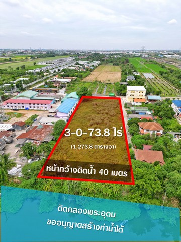 ที่ดิน - 26749800 บ. 73 Square Wah 0 Ngan 3 ไร่ ใกล้กับ - BIG SURPRISE!! นนทบุรี