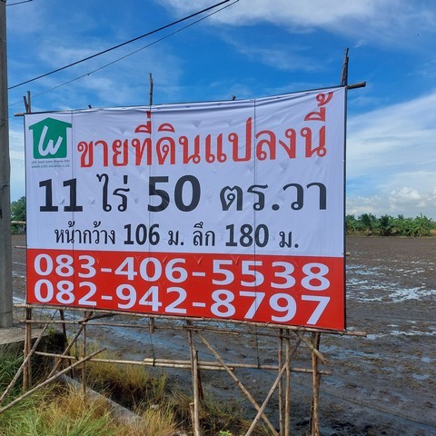 ขายทีดิน ติดถนนหลวง 346 แยกไทรน้อย ถนน 6 เลน รูปแปลงสี่เหลี่ยมผืนผ้า