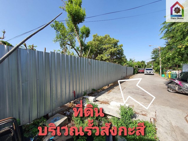 ขายที่ดินเปล่า 188 ตร.ว ซอยกาญจนาภิเษก 9 เขตคันนายาว กรุงเทพ ทำเลดี ใกล้แฟชั่นไอส์แลนด์