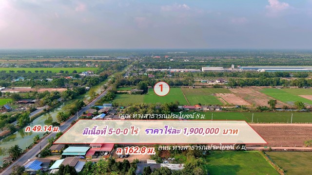 ขายที่ดิน คลอง 12 หนองเสือ 5 ไร่ ติดถนน 2 ด้าน เหมาะปลูกบ้านสวน ทำเกษตรพอเพียง ทำโกดัง