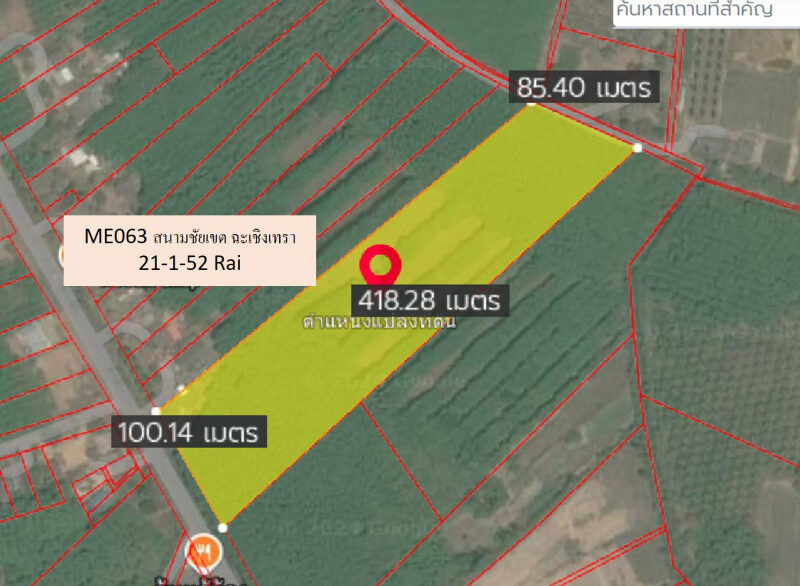 ขาย ที่ดิน ME063 ทำเลดี ราคาถูกสุดในย่านนี้ ลาดกระทิง สนามชัยเขต ฉะเชิงเทรา . 21 ไร่ 1 งาน 52 ตรว ติดสาธารณะ 3259 ใกล้ถนน 331 เพียง 8 Km.