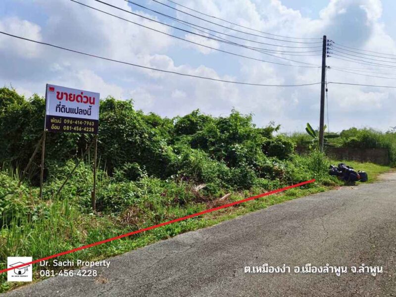 ขายที่ดิน จามเทวี ซ.10 ใกล้ รพ.ลำพูน เนื้อที่ 334.8 ตร.ว. บรรยากาศดีมาก เดินทางสะดวก