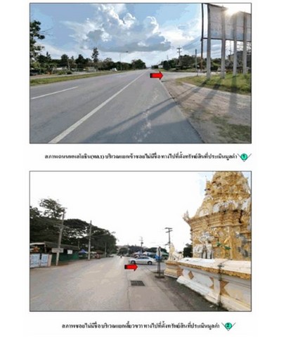 ขายที่ดิน อำเภอเถิน จังหวัดลำปาง 2 ไร่ 2 งาน 87 ตร.ว