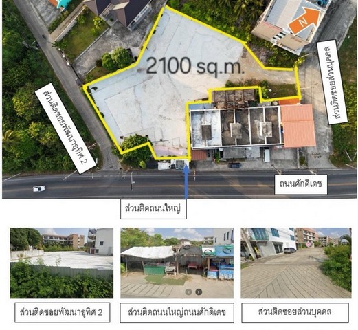 ขายที่เปล่า ภูเก็ต ใกล้ ทะเล ศรีพันวา ท่าเรือฯ Land for sale Sri Panwa Phuket