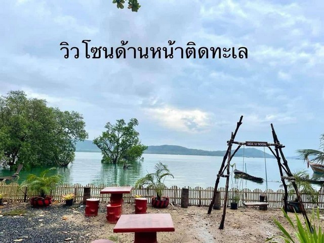 ขายที่ดินติดทะเล ใกล้สนามบินภูเก็ต ที่ดินสวย หมู่ 2 ต.ไม้ขาว อ.ถลาง ภูเก็ต Beach front land for sale phuket