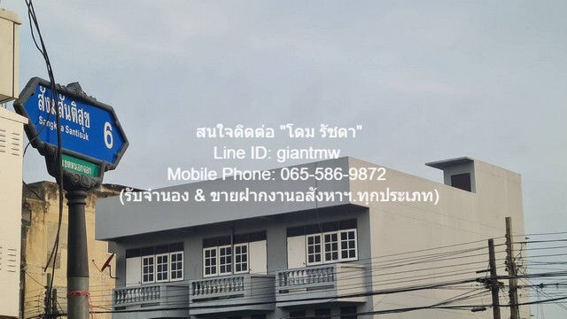 ขายด่วน พื้นที่ดิน ขายที่ดิน ซ.สังฆสันติสุข 6 หนองจอก กรุงเทพ (ผังสีส้ม: ย.5-8) 1-2-29 ไร่, 6.29 ล้านบาท 6290000 บาท. พื้นที่เท่ากับ 1 RAI 2 งาน 29 ตร.ว. ใกล้ ห่างแม็คโคร หนองจอก 2.3 กม. Special Stock