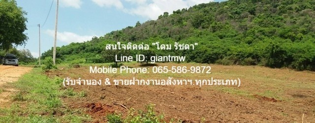 ที่ดิน ขายที่ดินเปล่าปากน้ำปราณ (ห่างชายทะเลปากน้ำปราณ 3 กม.) 335.5 ตร.ว. 1060000 BAHT. ทำเลสวย ที่ดินใกล้ทะเล และมีลักษณะเป็นเชิงเขา ด้านหลังภูเขาที่สวยงาม และเหมาะในการนำไปพัฒนาเป็นบ้านพักตากอากาศ สไตล์พูลวิลล่า